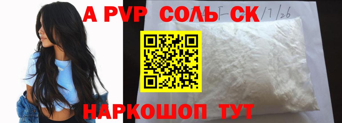 APVP СК Ирбит