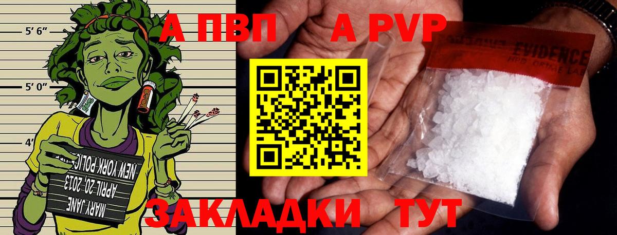 A-PVP СК КРИС  Вход с VPN  Alfa_PVP  Ирбит  продажа наркотиков  A-PVP Соль 
