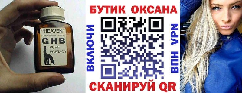 Бутират BDO 33%  Ирбит 