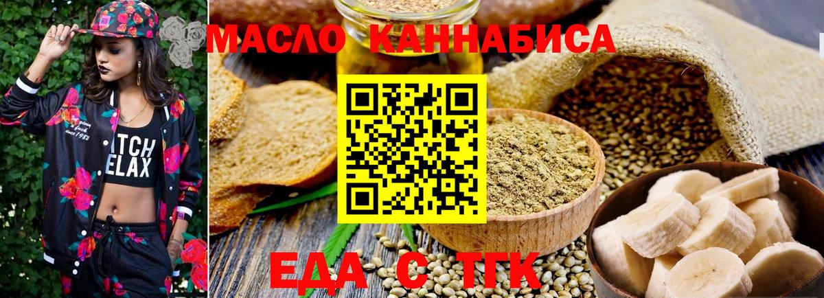 Cannafood марихуана  Вход с VPN  Ирбит 