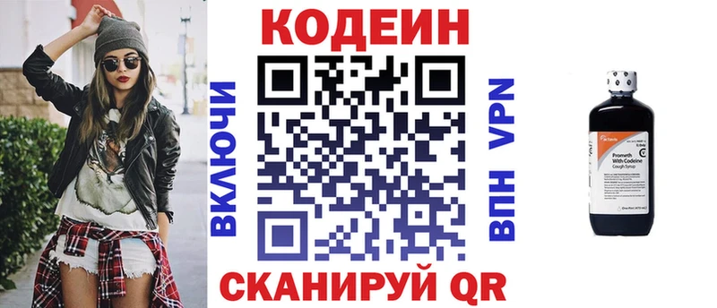 наркошоп  Ирбит  Кодеин Purple Drank 