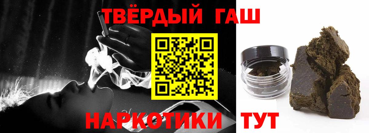 ГАШ hashish  Вход с VPN  Ирбит 