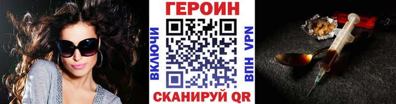 ГЕРОИН хмурый как найти закладки Ирбит