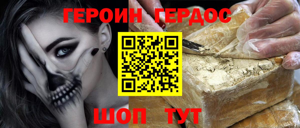 ГЕРОИН белый  Вход с VPN  Ирбит 