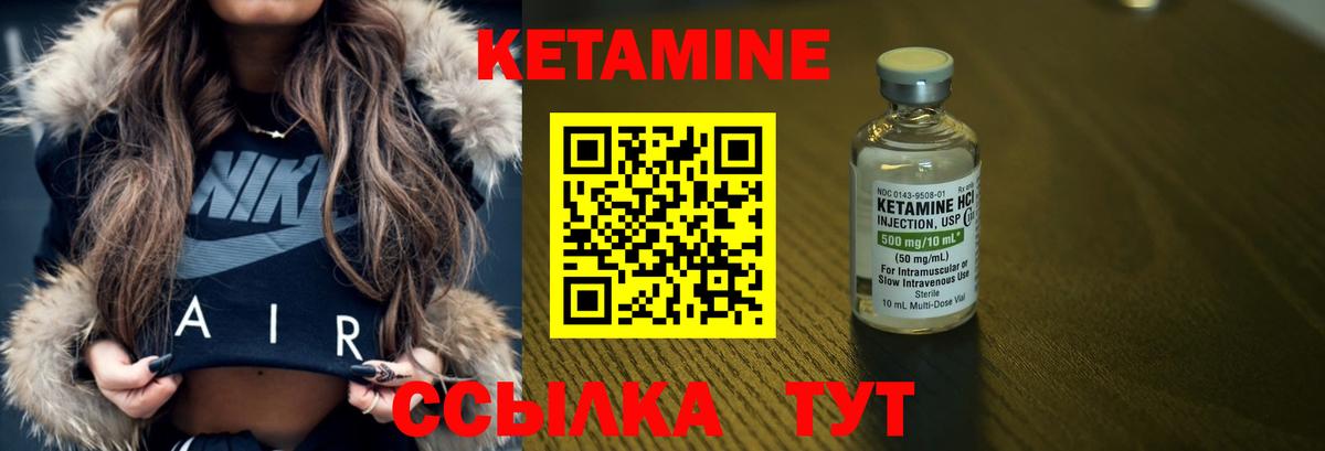 КЕТАМИН ketamine  Вход с VPN  Кетамин VHQ  Ирбит 