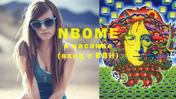 марки nbome Алексеевка