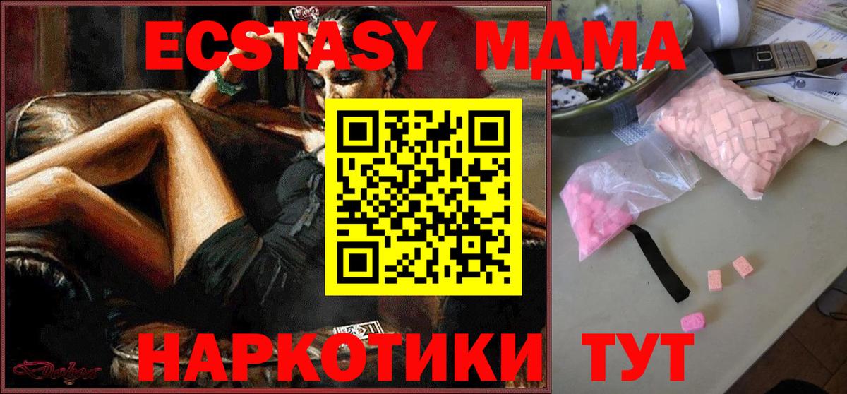 МДМА crystal  МДМА crystal  Ирбит  Вход с VPN 