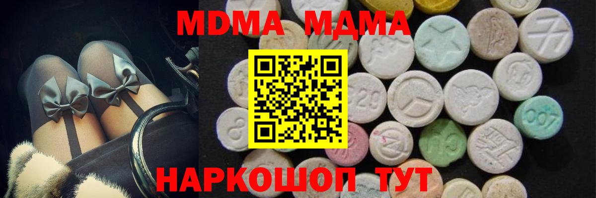 MDMA молли Ирбит