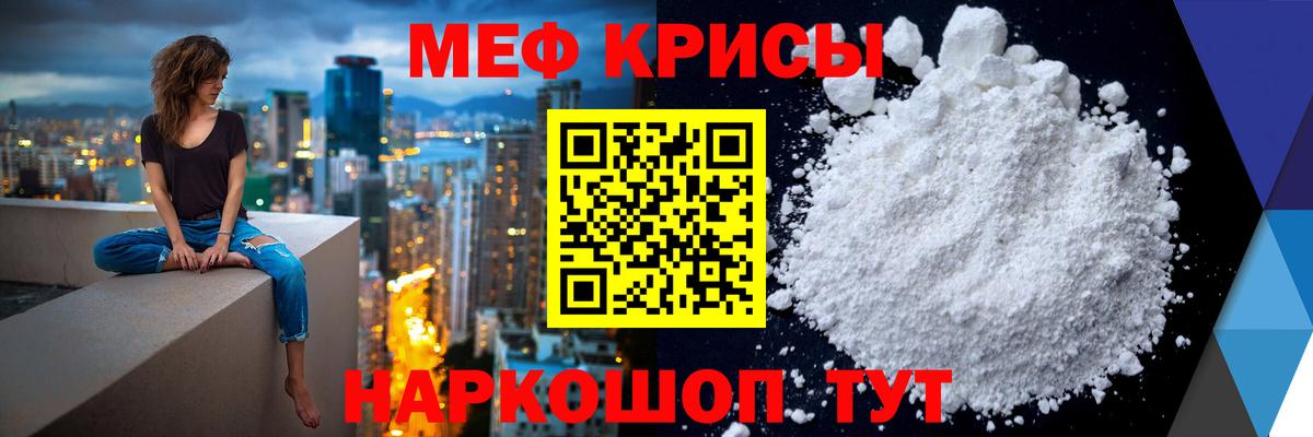 МЕФ мяу мяу  Мефедрон  Мефедрон  МЯУ-МЯУ mephedrone  Ирбит  Вход с VPN 