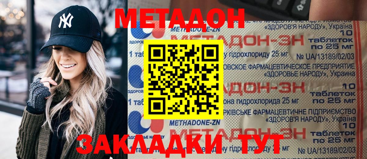 Ирбит  МЕТАДОН methadone  кракен вход  Вход с VPN 