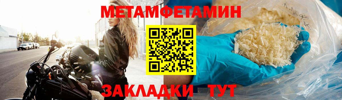 Первитин Methamphetamine Ирбит