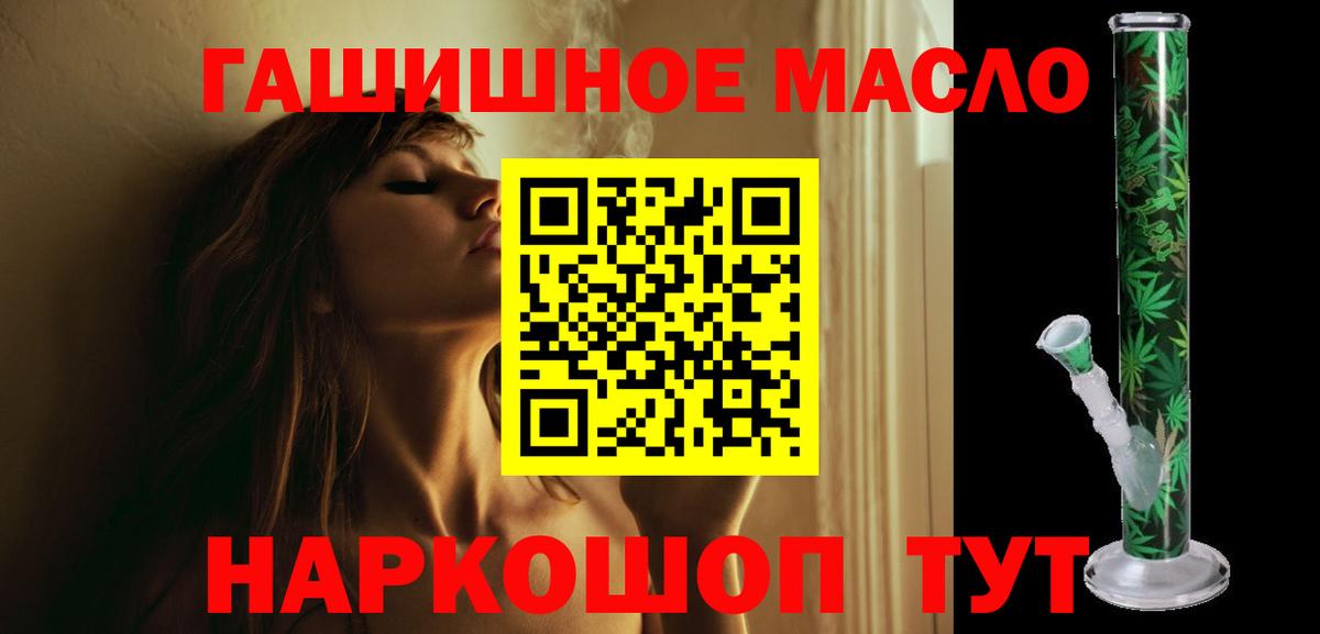 Ирбит  ТГК гашишное масло  ТГК THC oil  закладки  Вход с VPN 